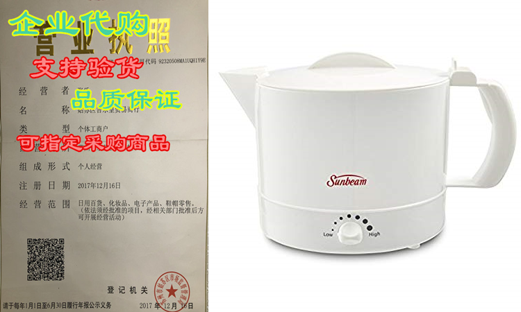 sunbeam, white bvsbwh1001 electric hot pot, 1