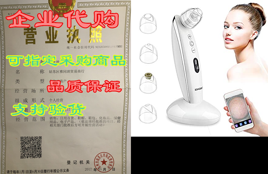 Blackhead Remover Vacuum with Camera，BYXAS 5.0 Megapixels