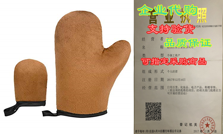 self tanning mitt tan mitt tanning mitt applicator with thum