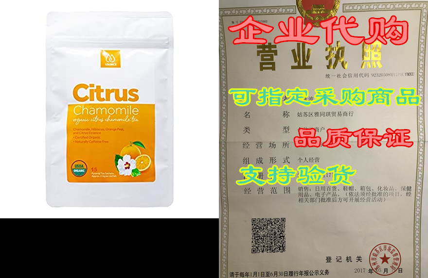 certified organic citrus chamomile tea, delicious chamomi