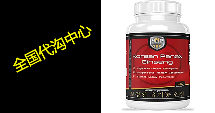 Certified Organic 2000mg Korean Red Panax Geng 120 Veg