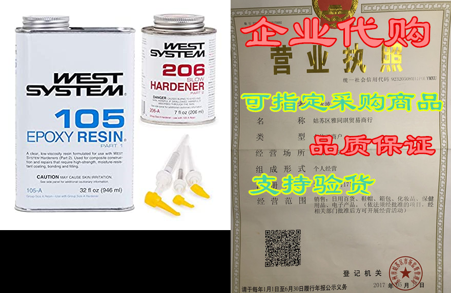 west system 105a epoxy resin (32 fl oz) bundle with 206a