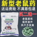 老鼠药耗子药胆钙化醇饵粒室内家鼠杀鼠剂家用灭老鼠耗子灭鼠剂