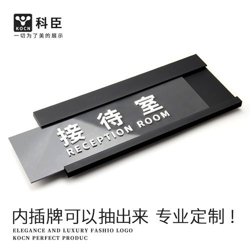 门标牌亚克力抽拉活动科室换内容