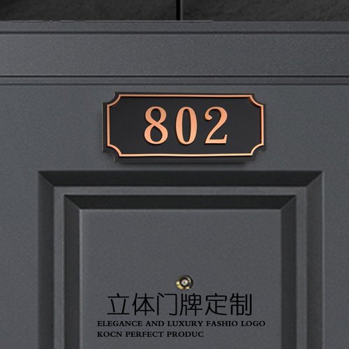 科臣亚克力大气玫瑰金色立体门牌