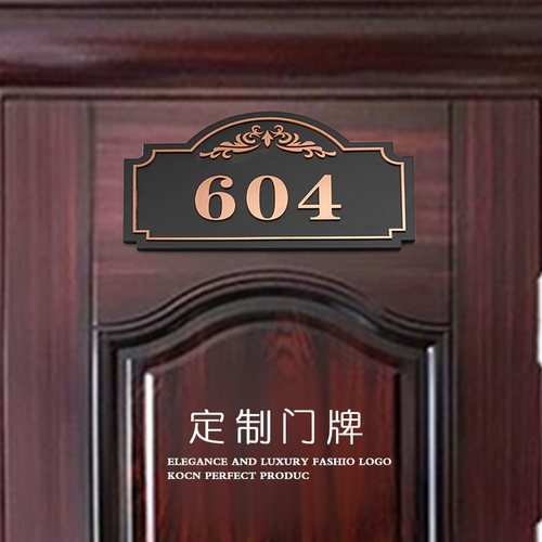 德臣仕亚克力玫瑰金号码门牌立体