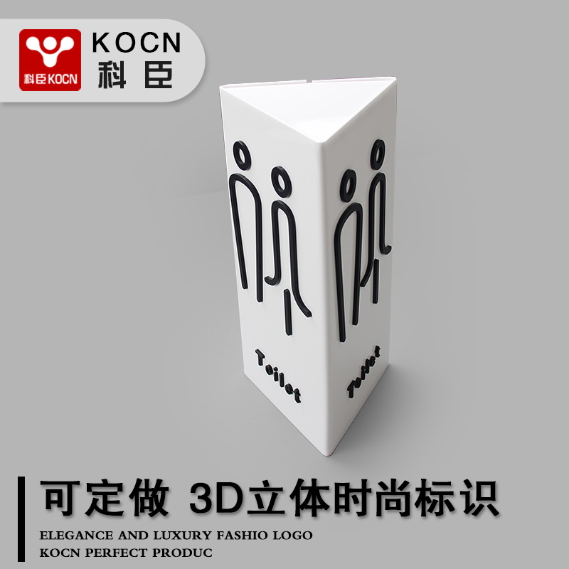 三角挂式幼儿园共用办公室门牌