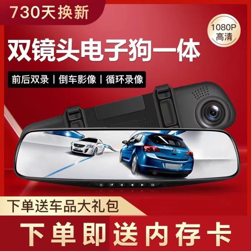 适用于吉利银河L7行车记录仪车内后视镜流媒体双录停车监控免破线