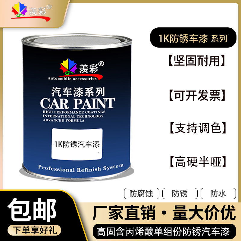 镀锌管铝合金工业设备翻新专用黑白桶装耐高温银粉单组份1k汽车漆,基础建材,金属漆,淘宝优惠券,粉丝福利购,淘宝优惠卷