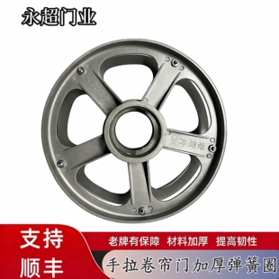 卷帘门弹簧盘 弹簧盒弹簧片卷闸门弹簧盘铁盘 手动卷门铁壳塑料壳