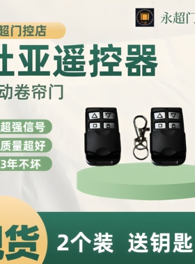 杜亚DOOYA管状电机控制器加配车库门卷帘门控制器接收器DC136配对