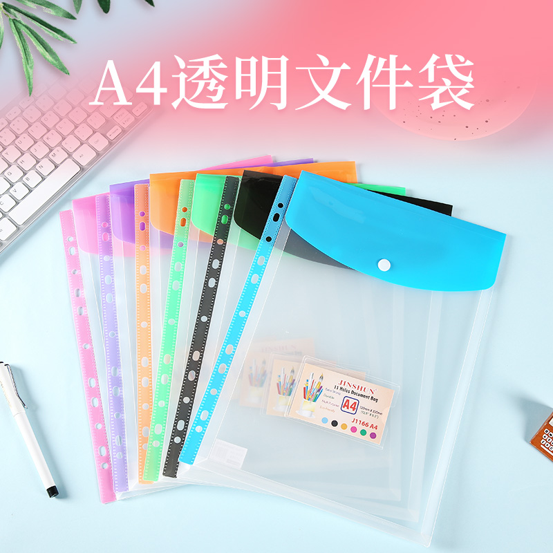 PP大容量活页袋学习资料收纳