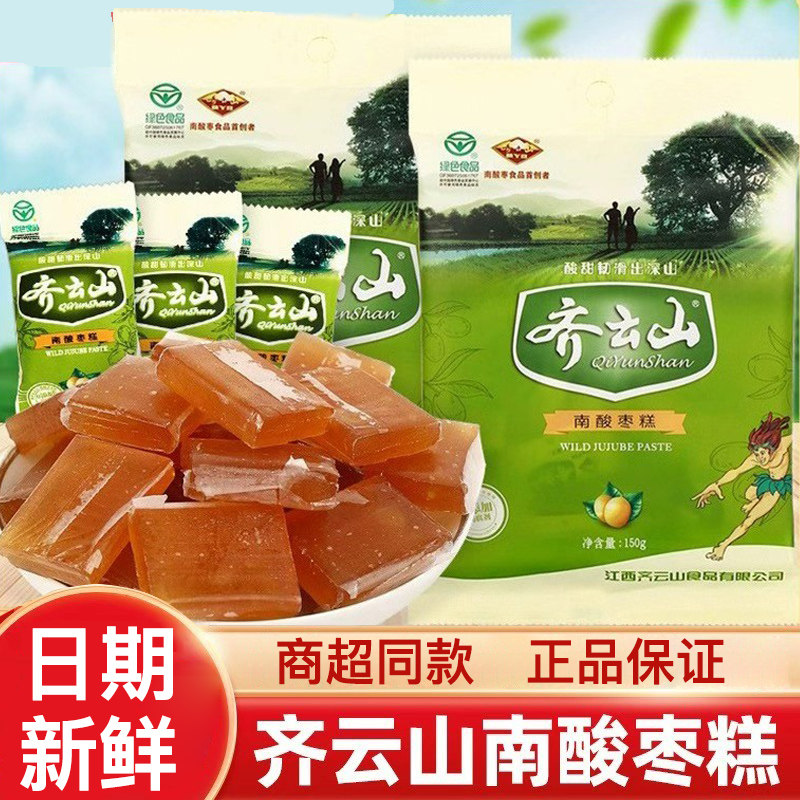 齐云山南酸枣糕150g正宗袋装野生酸甜味孕妇儿童休闲零食江西特产