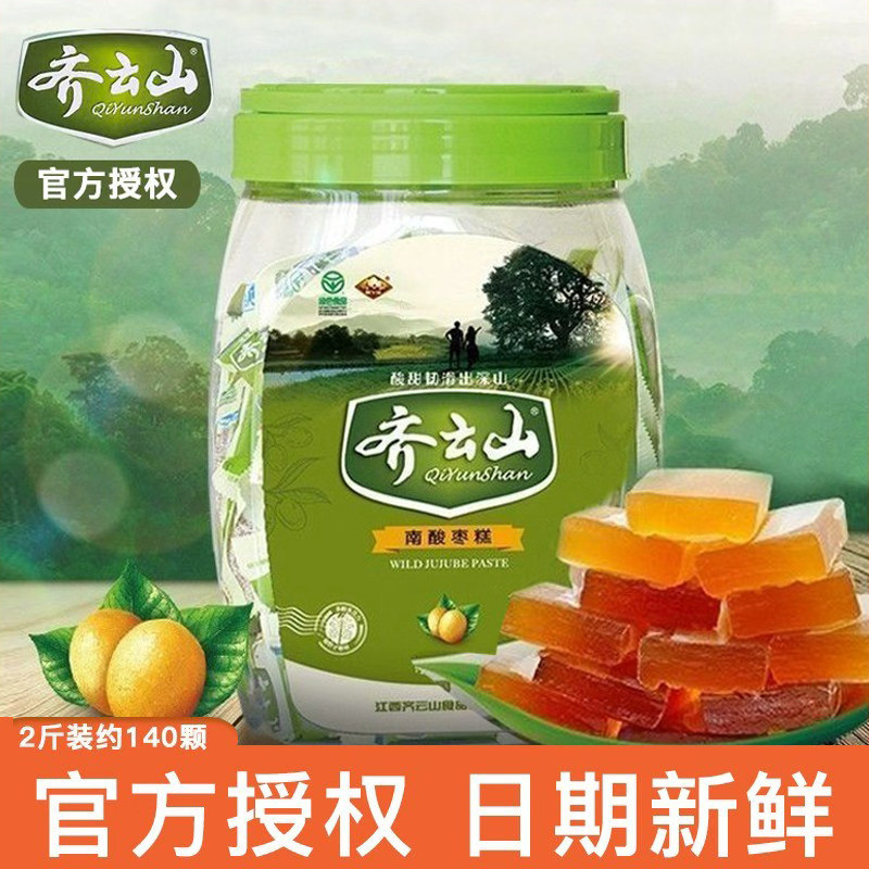 齐云山南酸枣糕1kg江西特产孕妇酸枣糕酸味休闲健康零食送礼年货