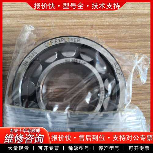 可维修进口SKF圆柱轴承NU205 ECP，正品，包议价