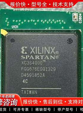 可维修XC3S4000-FGG676 有货请联系议价