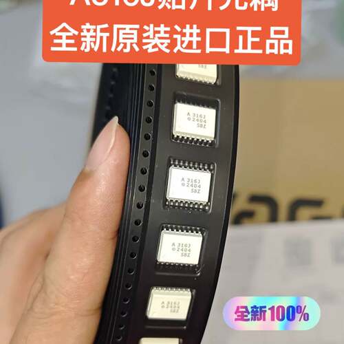 可维修A316J贴片光耦 单价10议价