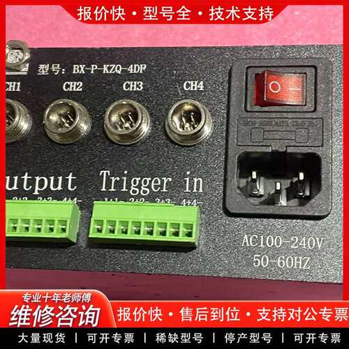可维修光源控制器，BX-P-KZQ-4DP，AC100-240V议价