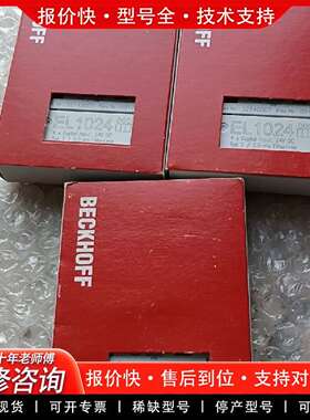 可维修模块 EL1024 实物拍摄，售。议价