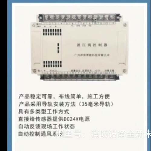 可议价泽保泄压阀控制器 型号ZB520 编码型无源信号输