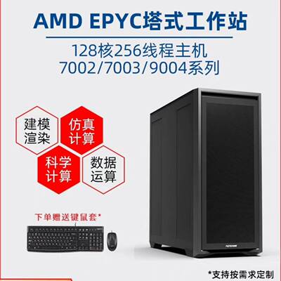 可议价96核整机 EPCY 9J14 9654 9654P