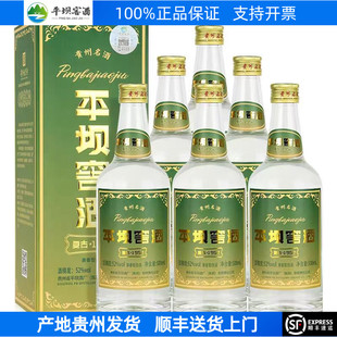 平坝窖酒 1952复古版 52度兼香型 整箱6瓶 纯粮固态发酵贵州白酒