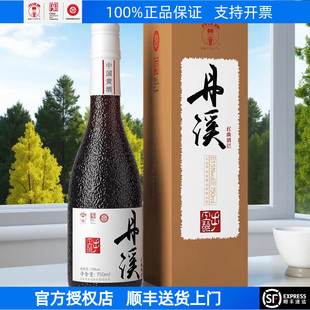 丹溪红曲酒15度中华老字号糯米黄酒半干型手工酿750ml