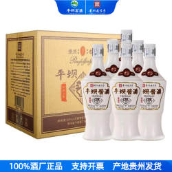 平坝酱酒小酱升级版 53度酱香白酒裸瓶整箱6瓶贵州老字号平坝窖酒