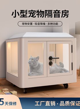 工厂直销可移动宠物隔音房静音仓