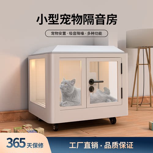 工厂直销可移动宠物隔音房静音仓