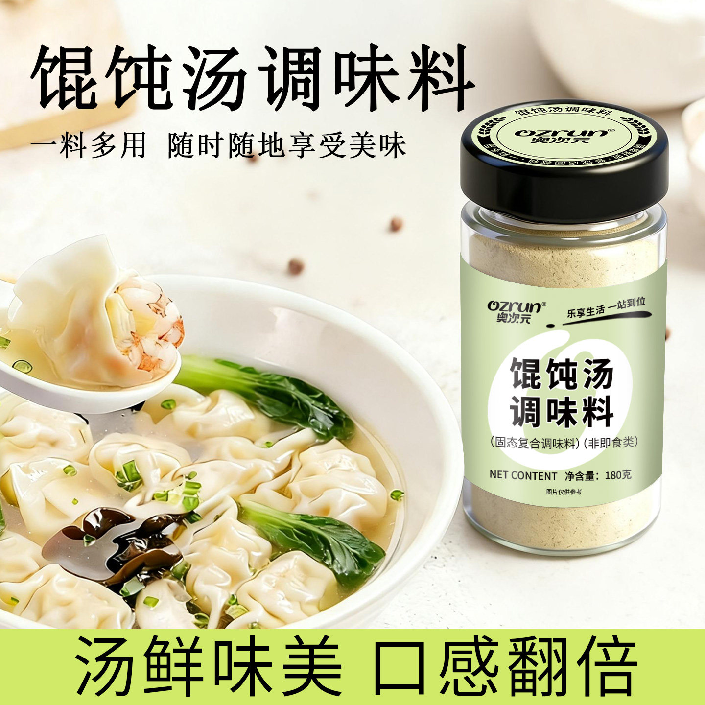馄饨汤料儿童辅食紫菜虾皮馄饨汤料包馄饨调味料包水饺混沌云吞面图片