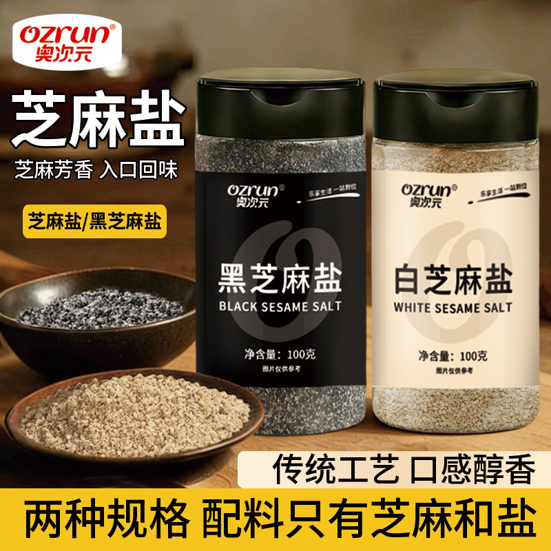 芝麻盐椒盐粉山东沂蒙山特产店白熟芝麻粉现磨黑芝麻盐旗舰店蘸料,粮油调味/速食/干货/烘焙,复合食品调味剂,淘宝优惠券,粉丝福利购,淘宝优惠卷