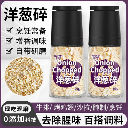 洋葱碎研磨器58g现用现磨