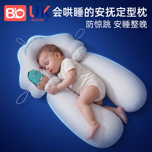 会哄睡的安抚定型枕【防惊跳】