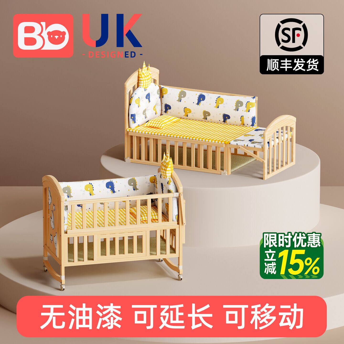 邦罗欧实木婴儿床新生幼儿宝宝拼接大床多功能摇篮床可移动二合一