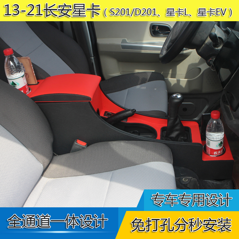 改装手扶箱长安星卡之星神骐T10