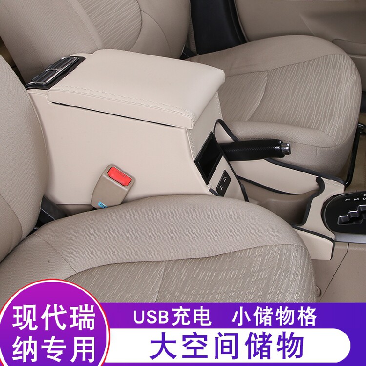 免打孔手扶箱现代老瑞纳改装加长