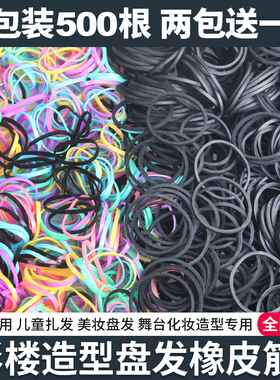 影楼橡皮皮筋影楼化妆师专用黑色一次性盘发造型高弹发圈盘发发绳