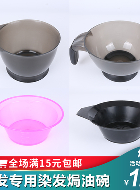 染发工具专业理发店焗油碗刷大号加厚美发店烫染发倒膜护理美容碗