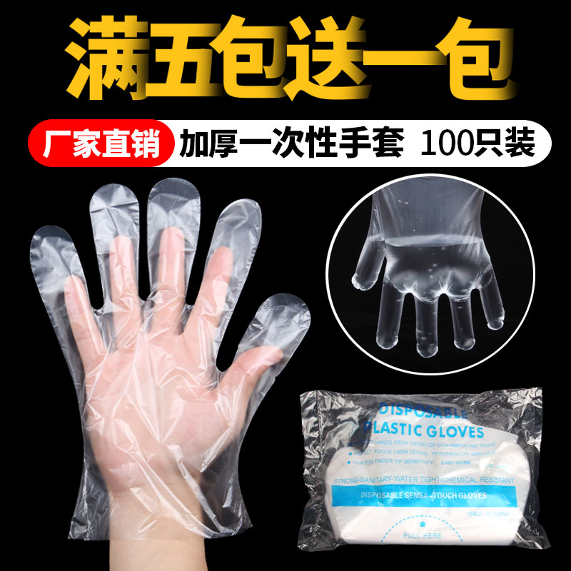 理发店一次性手套美发工具塑料pvc透明薄膜加厚耐用餐饮美发用品