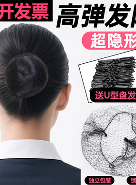 发网隐形丸子头网兜头发套儿童舞蹈拉丁舞考级空乘空姐头花盘发网