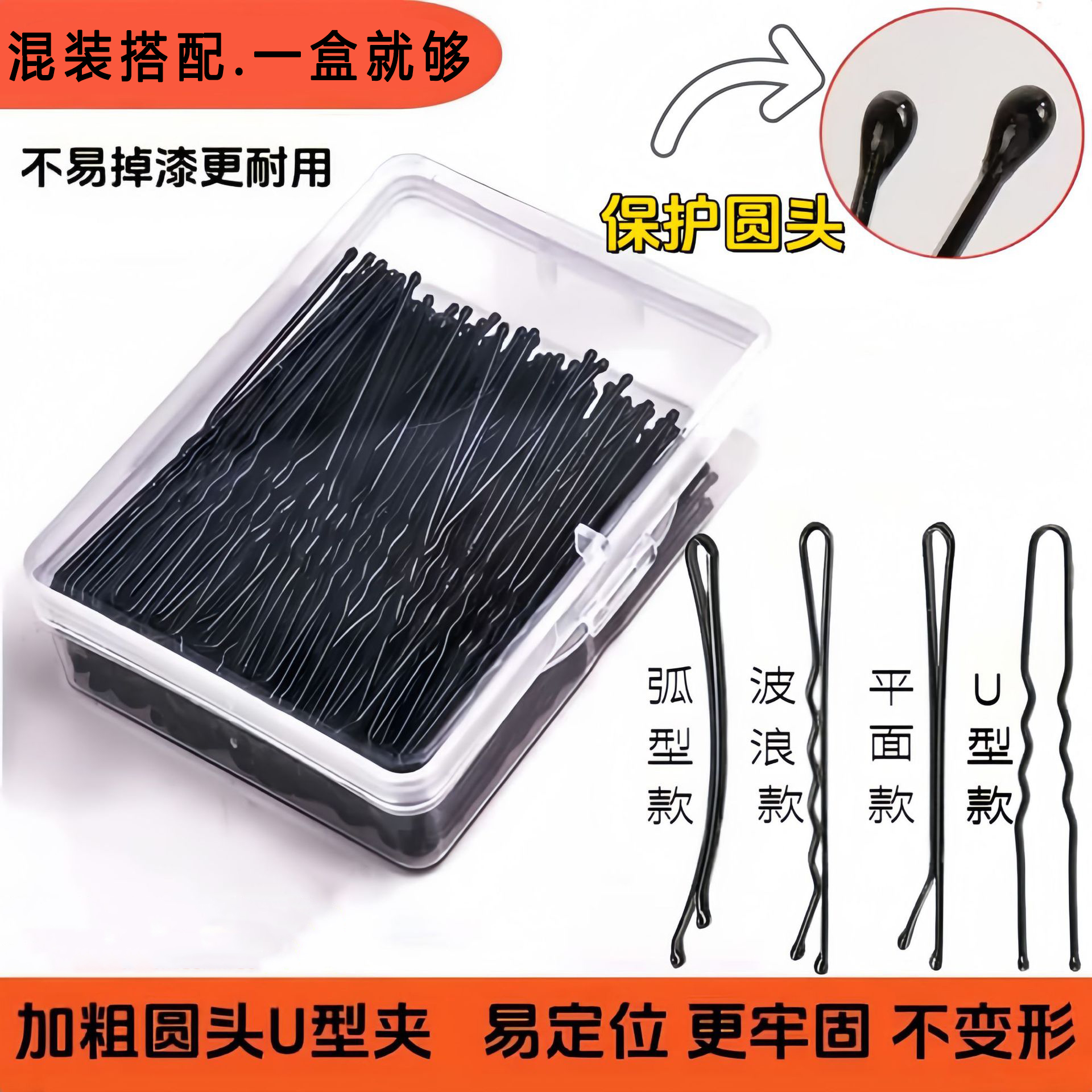 u形夹黑色盘发一字夹加粗混装