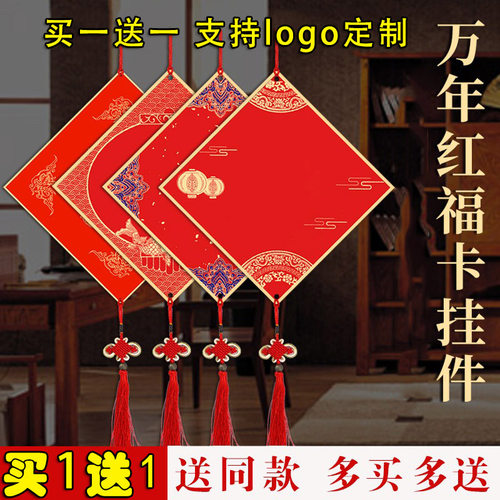 卡纸空白手写书法春节婚庆创意