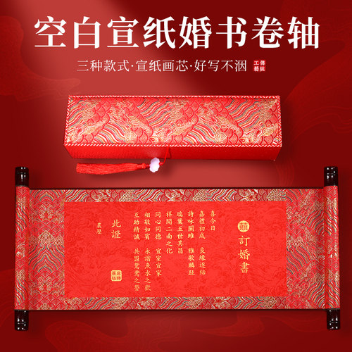 宣纸卷轴孔雀蓝绫布精裱半生熟书法空白创作拜师贴成人礼婚书卷轴