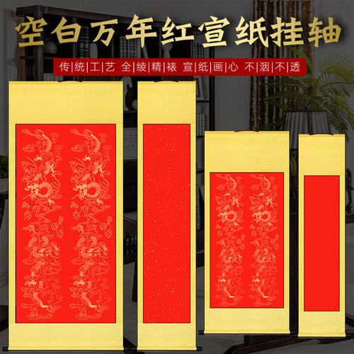 绫布精装裱四尺对开半生半熟挂轴