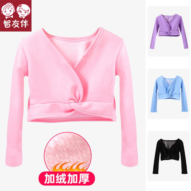 儿童芭蕾舞蹈服女童秋冬季加绒长袖演出服跳舞披肩练功服外搭坎肩怎么样,好用不?