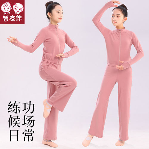 智友伴女童芭蕾舞修身练功套装