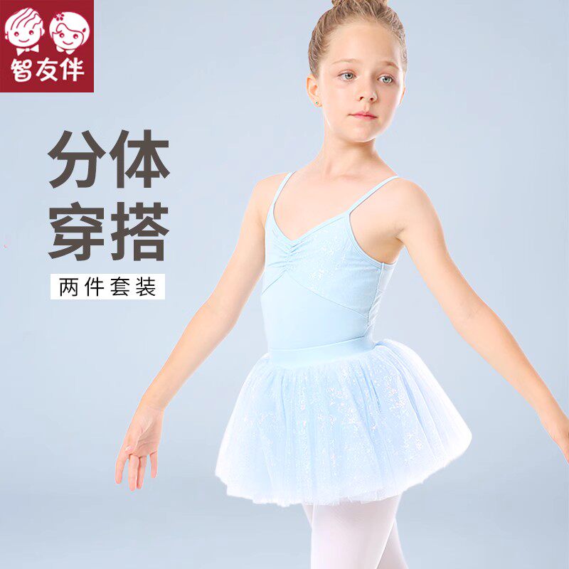 智友伴儿童芭蕾舞蹈服女童演出服套装学生练功形体服幼儿练舞短裙怎么看?