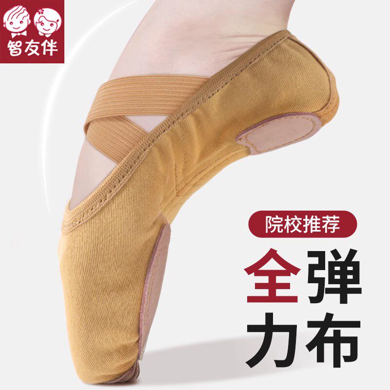 儿童芭蕾舞蹈鞋女童弹力布专业软底练功跳舞鞋女孩子艺考专用舞鞋使用感如何?