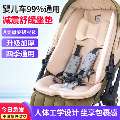 适用于婴儿车坐垫丸T6丫bebebus